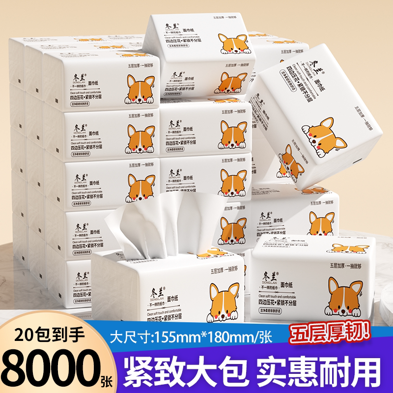 家用卫生纸抽纸大包加厚图片