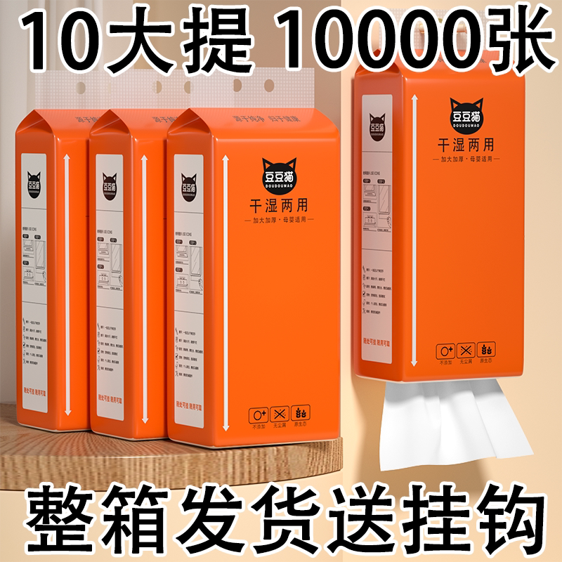 10大包壁挂式抽纸家用实惠装图片