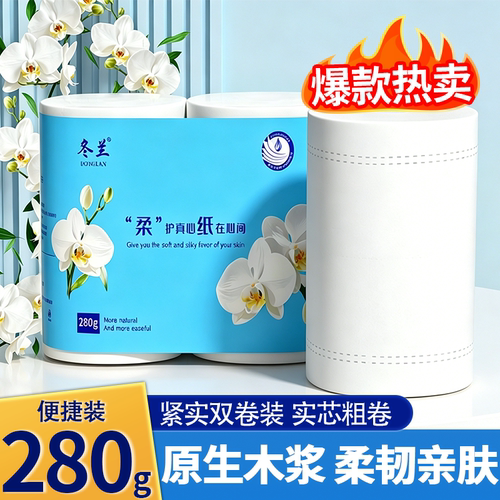 家用加厚实芯筒纸卫生纸