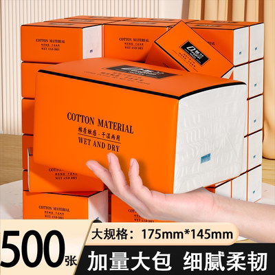 500张大包抽纸整箱实惠装