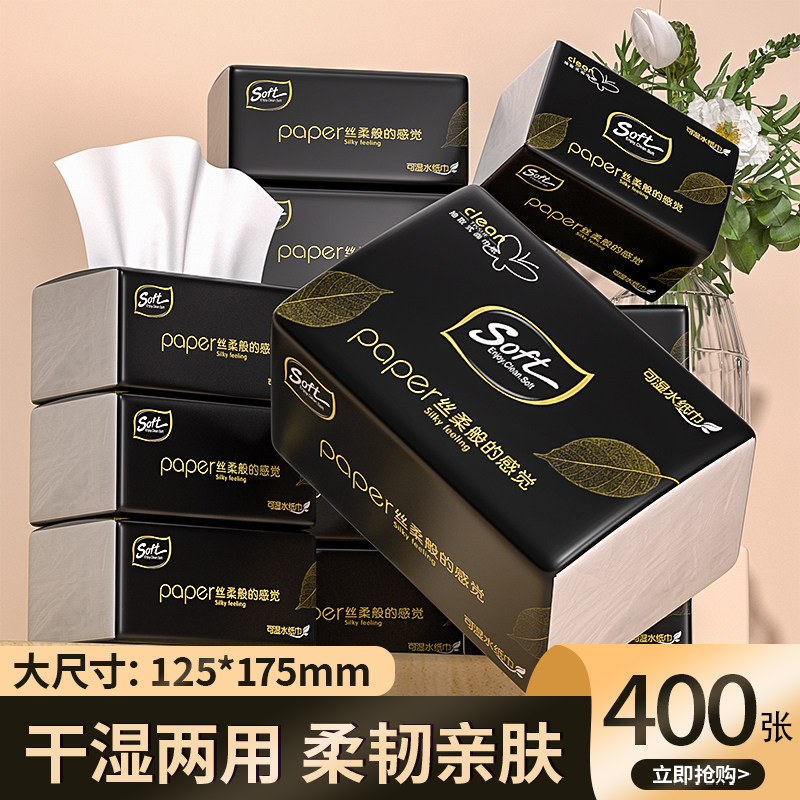 400张大包抽纸尝鲜五层加厚便宜图片