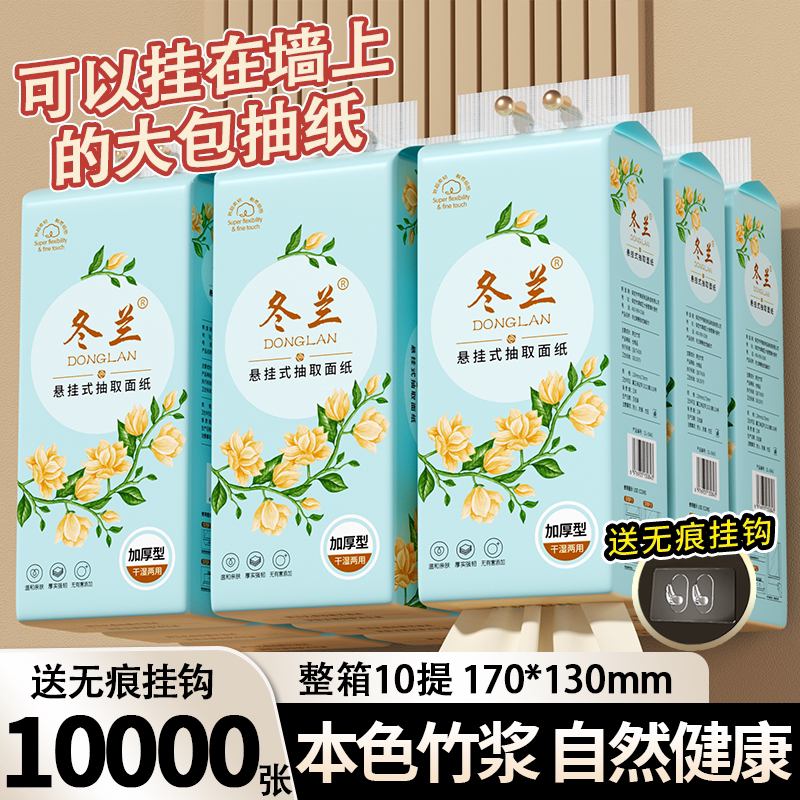 悬挂式抽纸巾家用大包纸抽图片