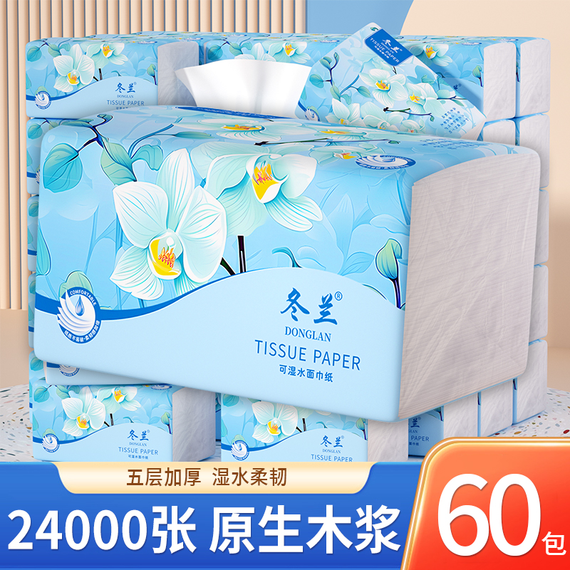 【冰点价】24000张抽纸大包家用