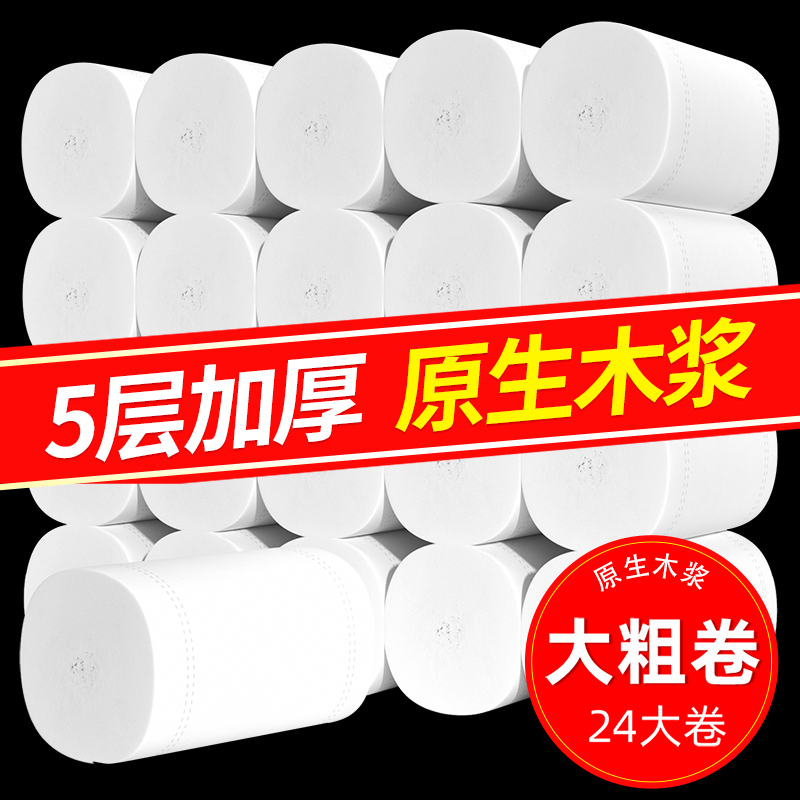 10斤大卷纸卫生纸家用实惠装