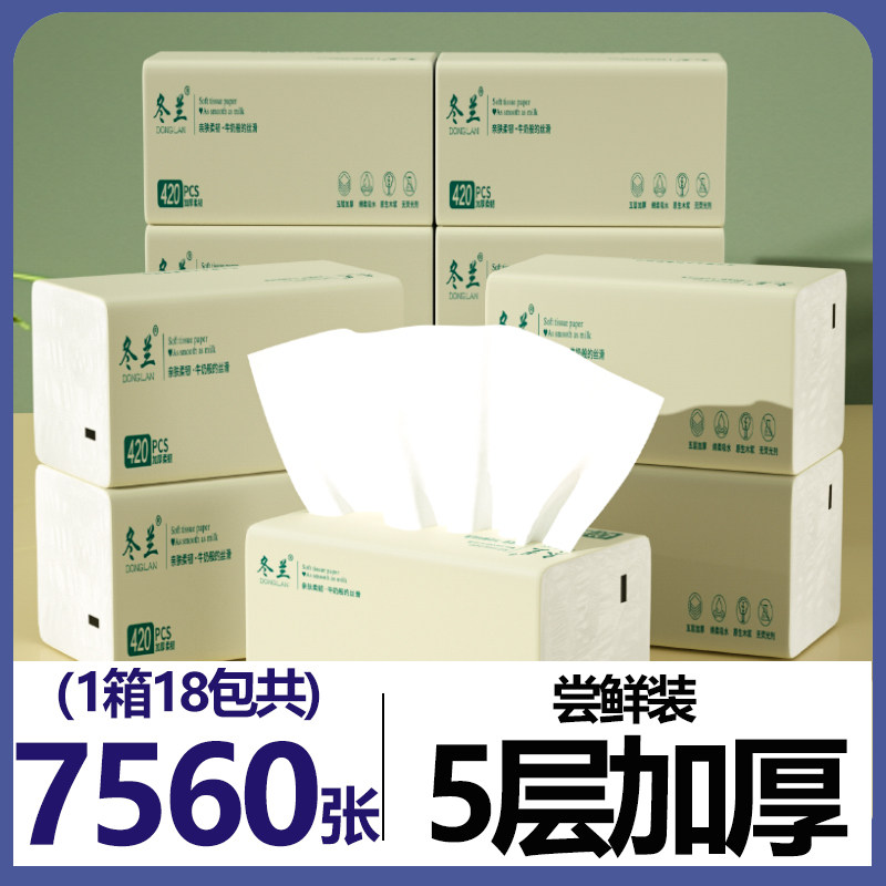 家用大包纸抽抽纸餐巾纸图片
