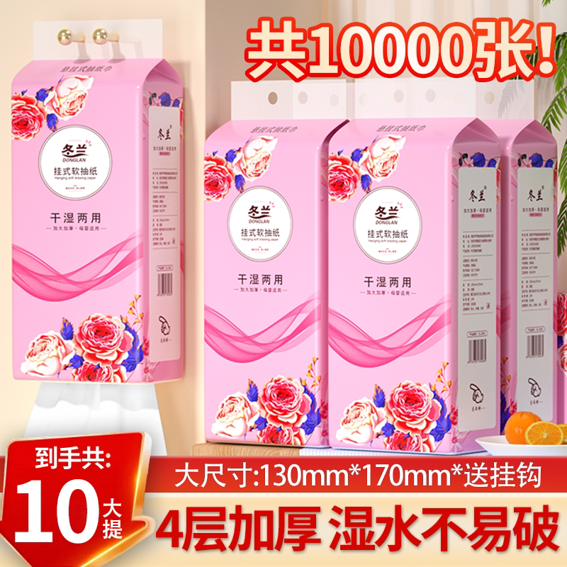 抽纸家用悬挂式纸巾大包图片