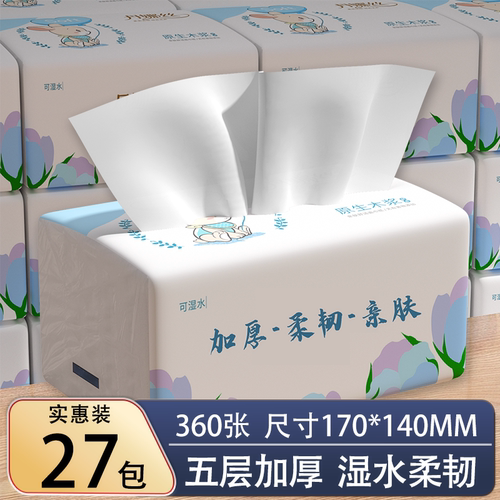 五层加厚湿水柔韧抽纸360张27包