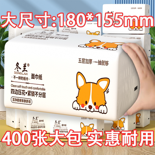 【不缺纸也要买】400张大包抽纸