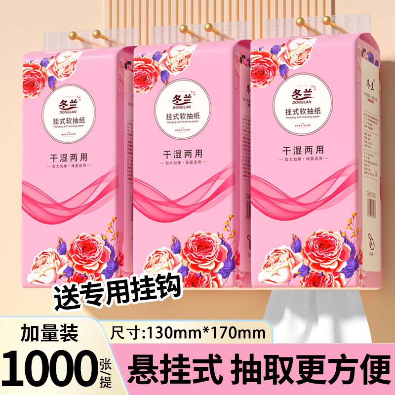 大包悬挂式抽纸加厚纸巾图片