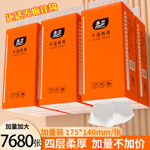 10大包悬挂式抽纸便宜好用
