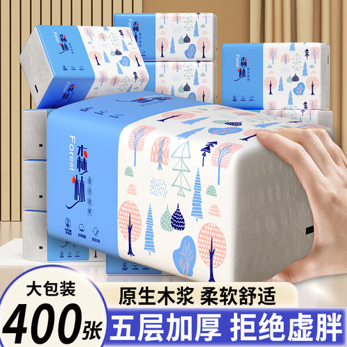 大包抽纸实惠装整箱纸巾五层加厚家用卫生纸餐巾纸面巾纸三元三件