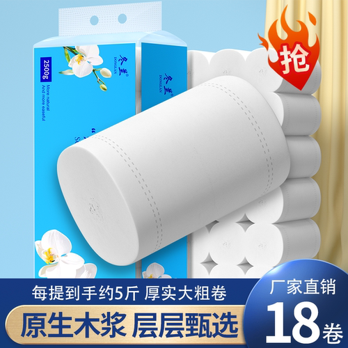 家用卫生纸卷纸大包厚实