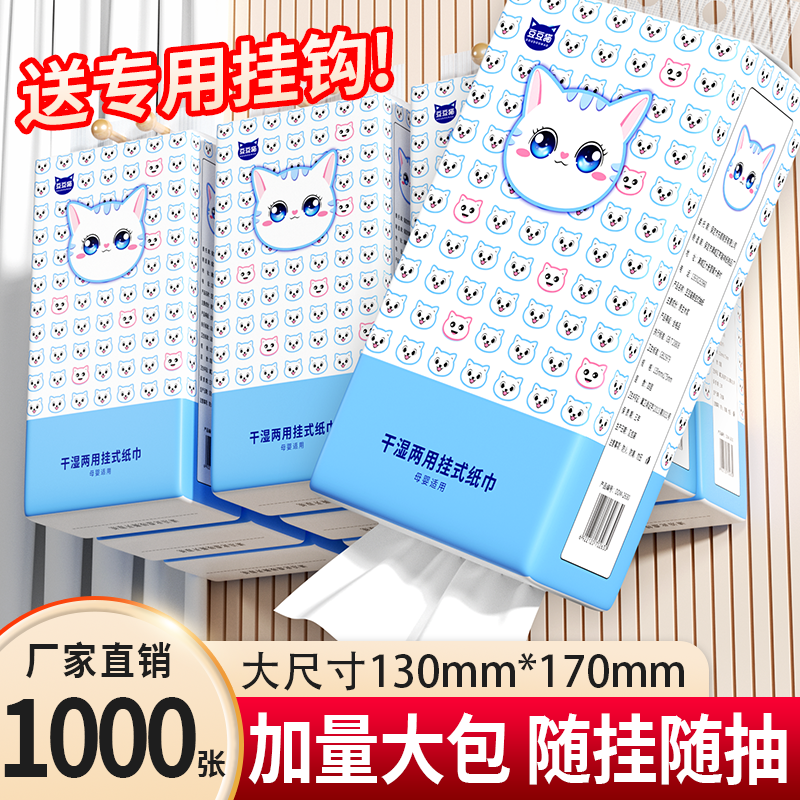 大包悬挂式抽纸家用实惠装擦手纸加厚面巾纸卫生纸整箱批发厕纸巾