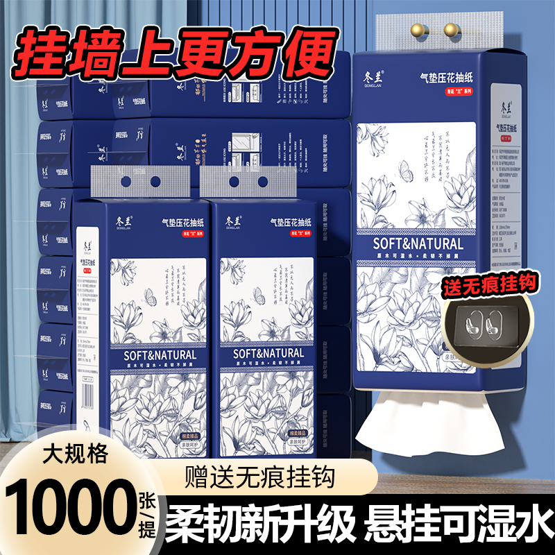 10大提悬挂式抽纸家用必备实惠装