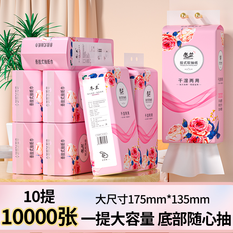 【1000张/提】大包抽纸活动直降