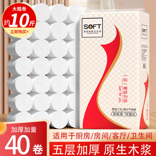 卷纸卫生纸巾10斤家用实惠装无芯大卷筒手纸卫生间专用厕纸大提装