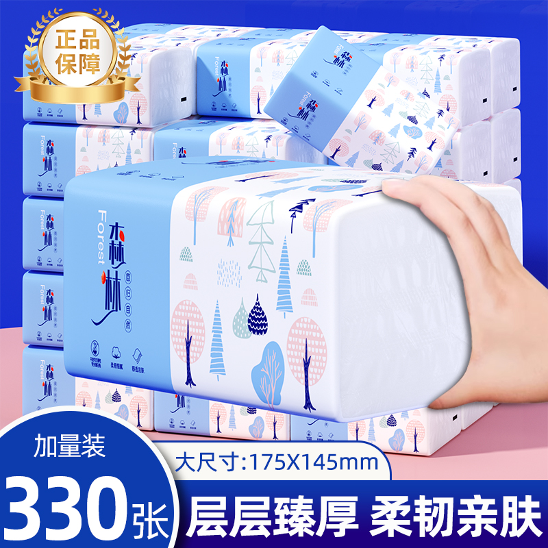 330张大尺寸原木纸巾冲量秒杀