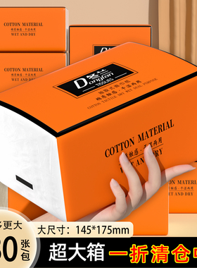 大包家用抽纸整箱实惠厨房专用餐巾纸面巾纸三元三件实惠卫生纸