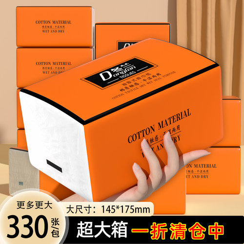 大包家用抽纸整箱实惠厨房专用餐巾纸面巾纸三元三件实惠卫生纸