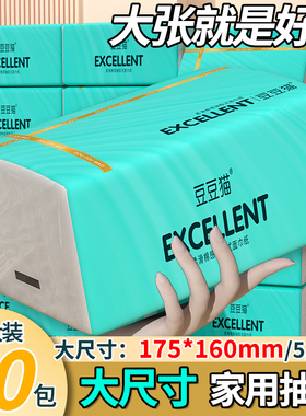 纸巾抽纸家用整箱实惠装原生木浆大尺寸餐巾纸加厚面巾纸175*160