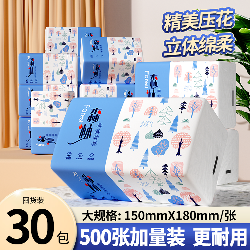 抽纸9900张大容量整箱家用擦手纸