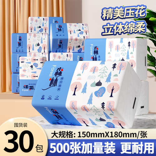 抽纸500张大容量整箱家用擦手纸