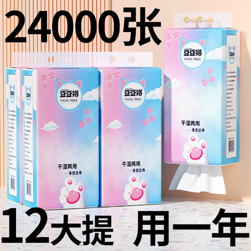 12大提悬挂式抽纸实惠装家用纸巾
