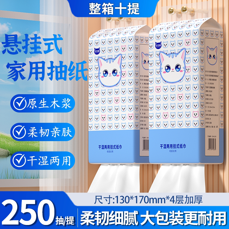 悬挂式抽纸整箱家用实惠装图片