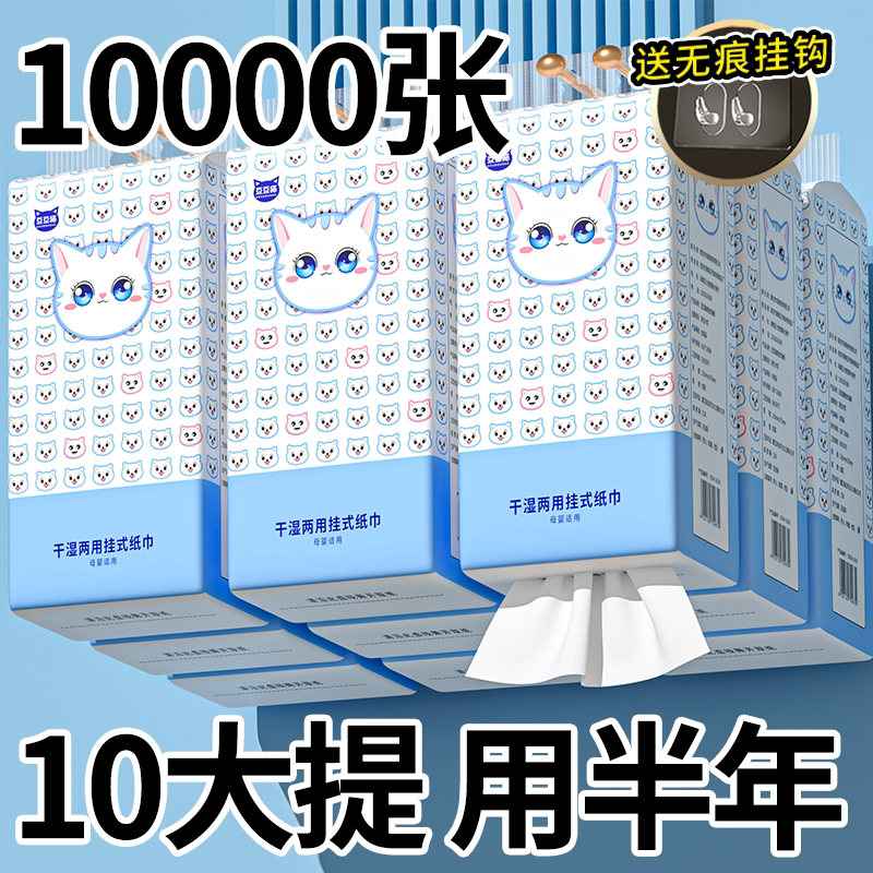 【活动价！】悬挂式抽纸家用实惠图片