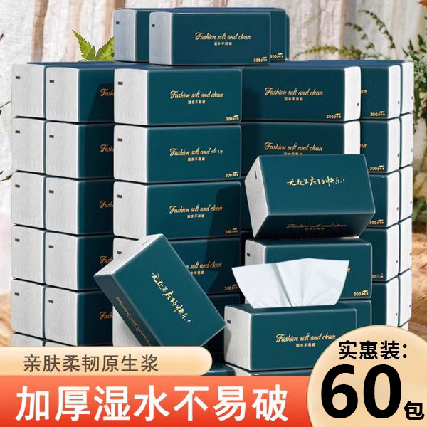 【顺买专享价】家用抽纸巾