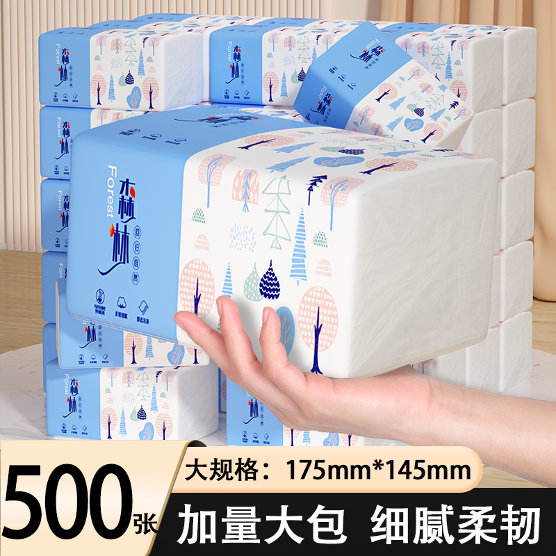 【DL同款】500张抽纸大包整箱