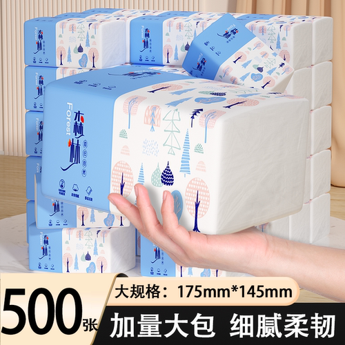 【DL同款】500张抽纸大包整箱