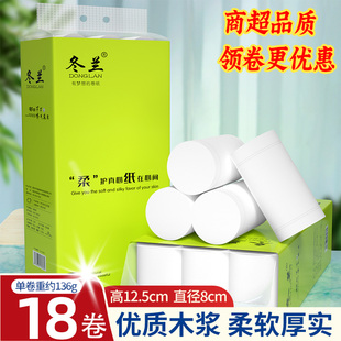 5斤大粗卷纸实惠装 卫生纸家用学生宿舍厕所纸无芯卷筒纸擦手纸