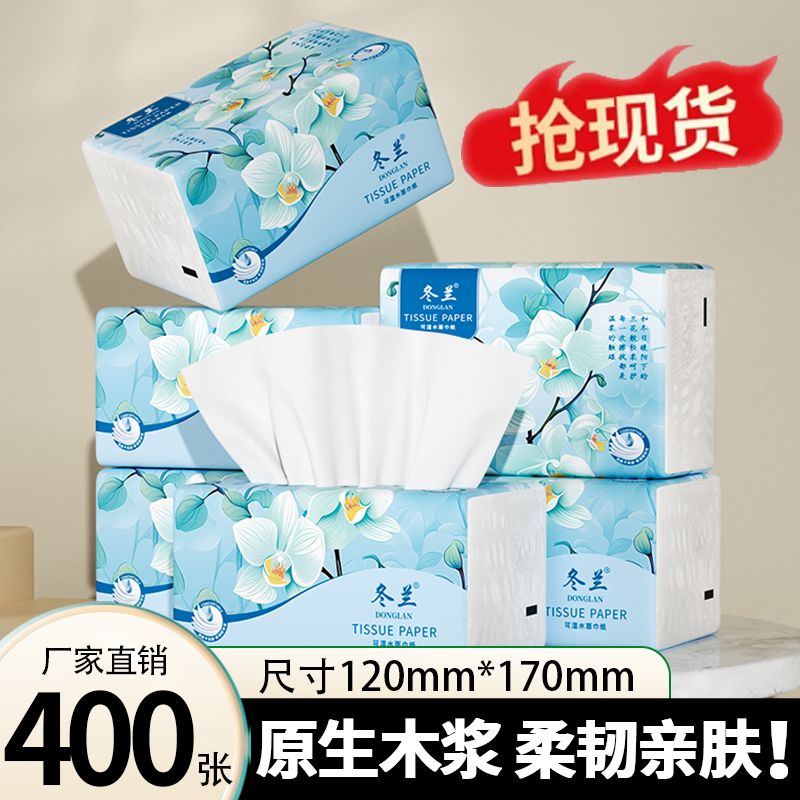 大包抽纸卫生纸家用纸巾图片