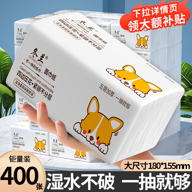 400张大包家用抽纸巾整箱批
