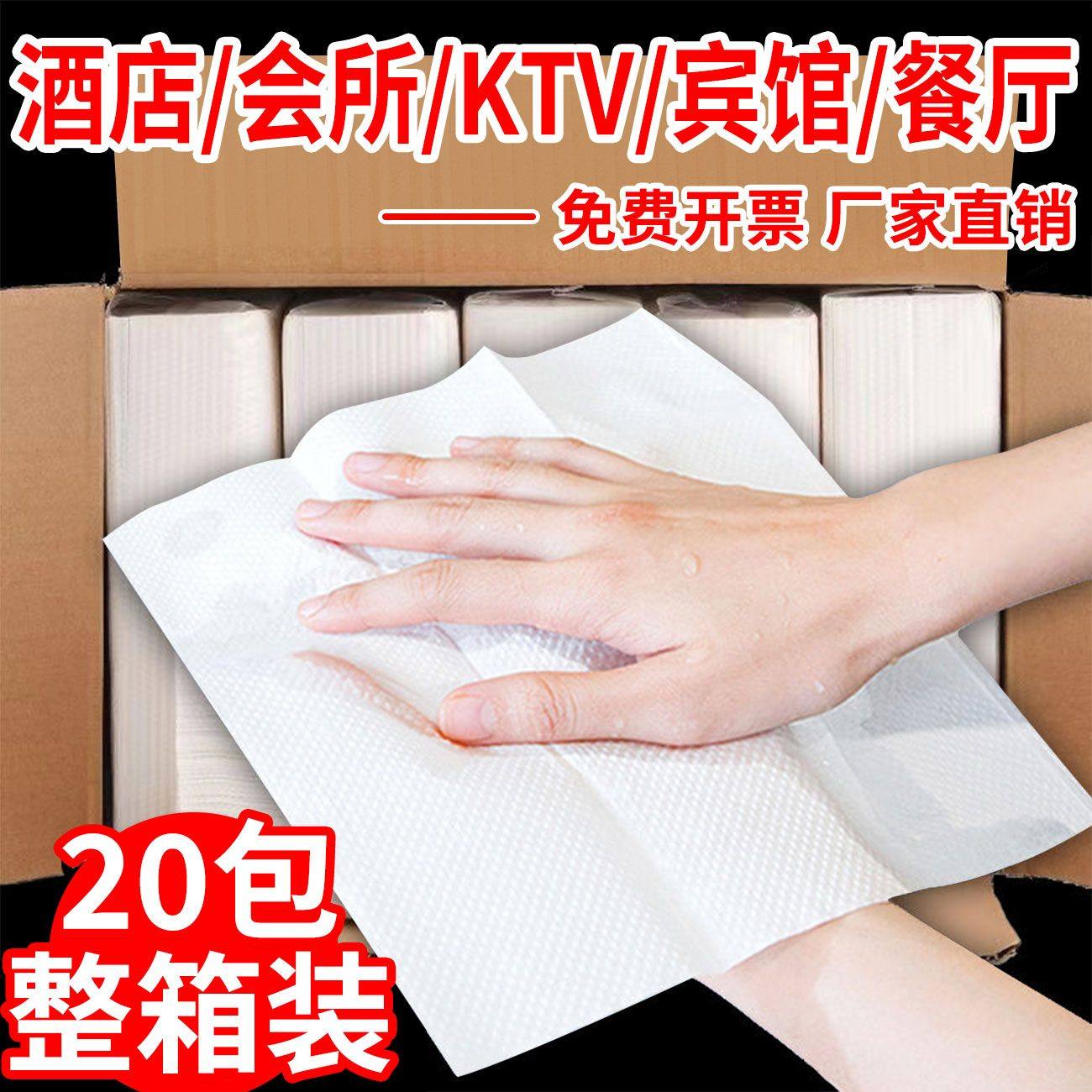 家用抽取式擦纸厕所手纸商用厨房纸巾批发酒店洗手间卫生间