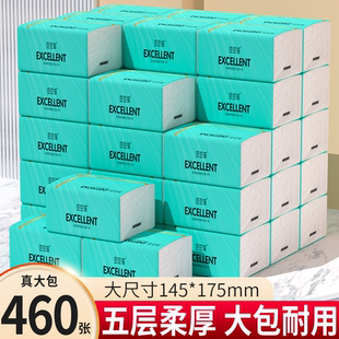 460张抽纸纸巾大包装 餐巾纸面巾纸卫生纸擦手纸家用 整箱实惠装
