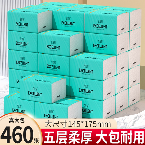 20包460张纸巾抽纸整箱批大包