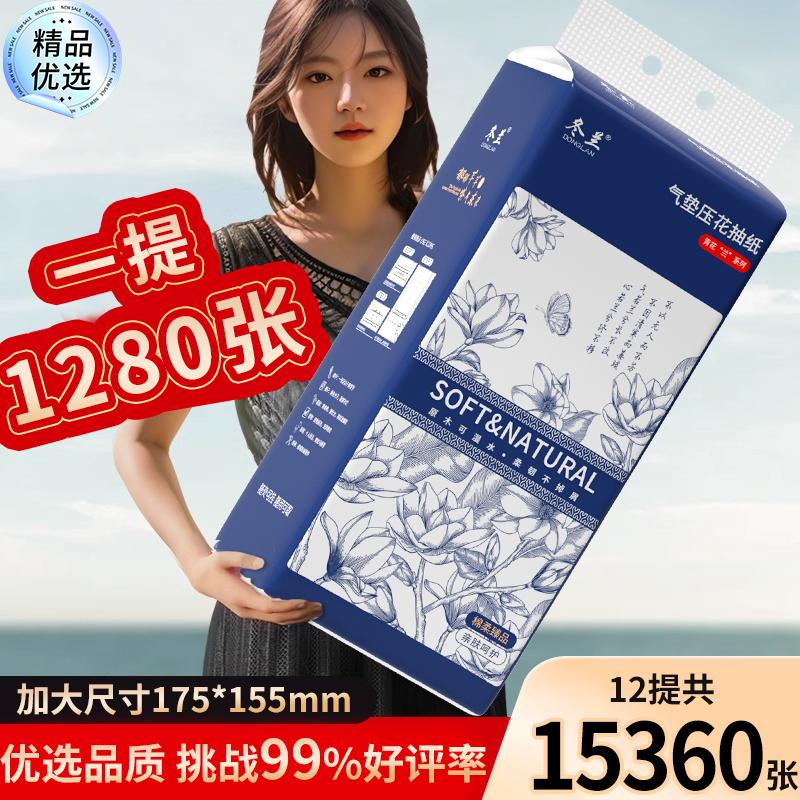 10大提1280张大包悬挂式抽纸家庭