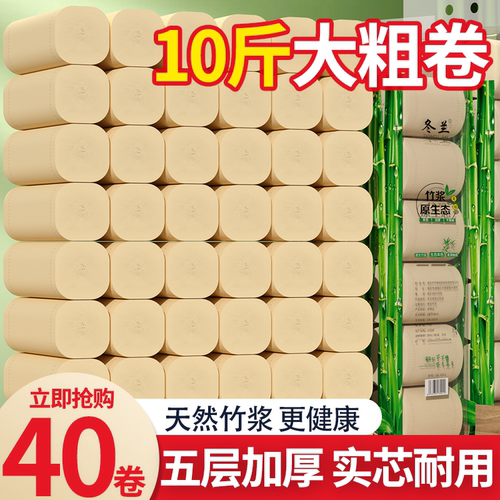 家用囤货装卷纸竹浆卫生纸
