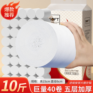 卫生纸批发宿舍擦手实芯卷筒纸巾厕纸 10斤卷纸大卷无芯家用实惠装