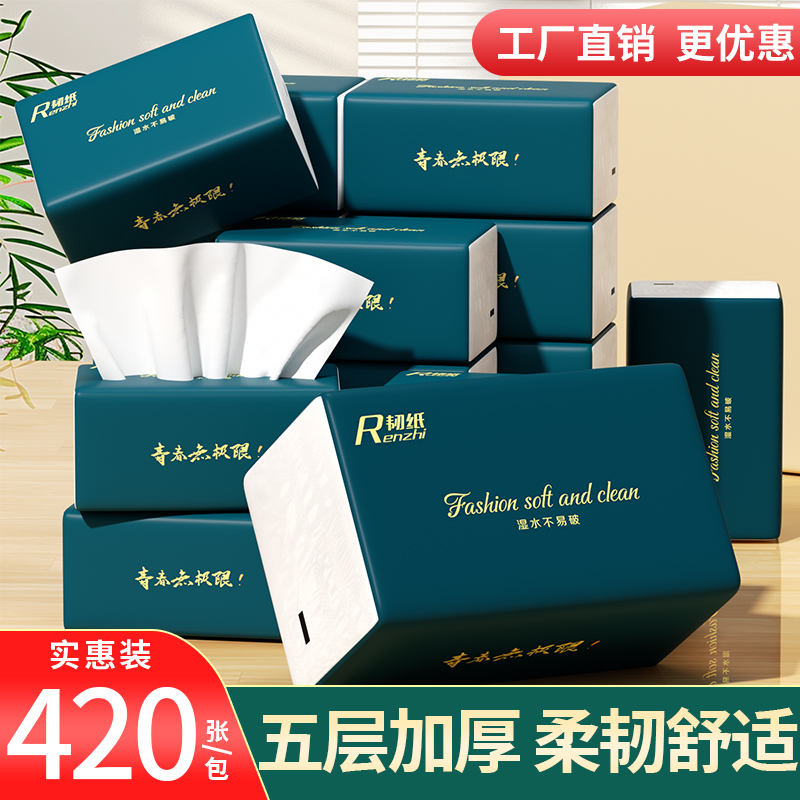60大包5层加厚抽纸宿舍厨房家用