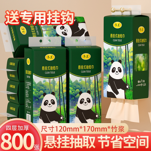 大包悬挂式抽纸巾家用挂式