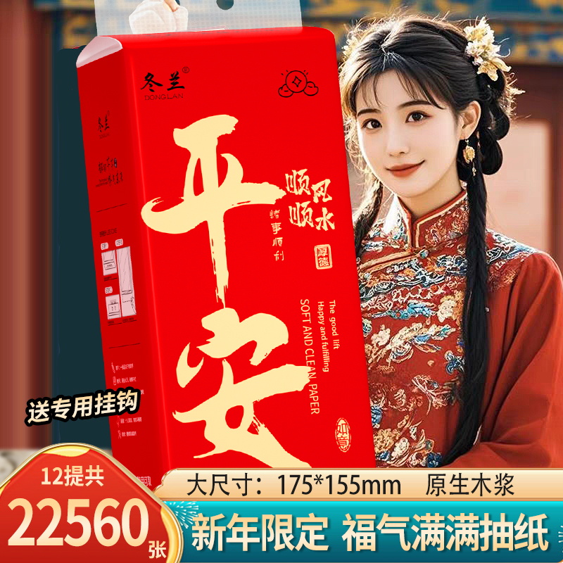 白木香悬挂式抽纸家用餐巾纸