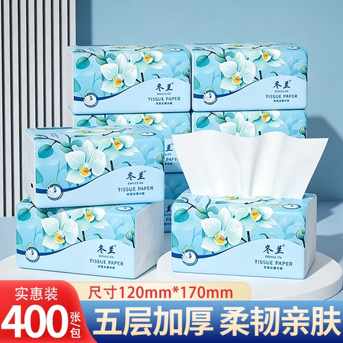 家用抽纸卫生纸大包纸巾