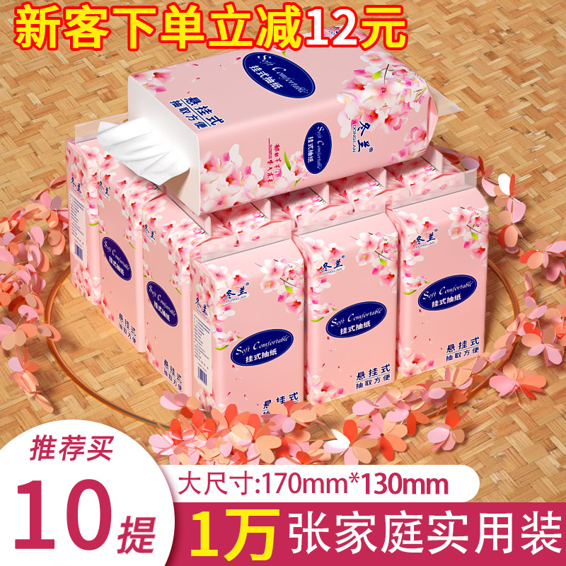 10大提学生壁挂抽擦手纸卫生纸巾