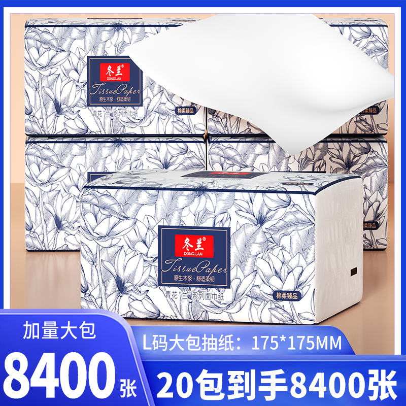 【全网热销】8400张抽纸大包家用