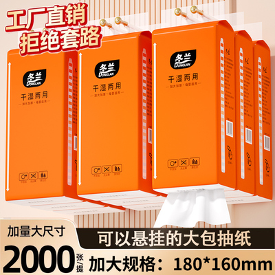 悬挂式抽纸卫生纸家用实惠装纸巾