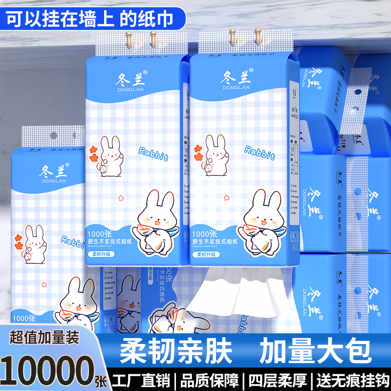 【原木四层】2500抽悬挂式抽纸