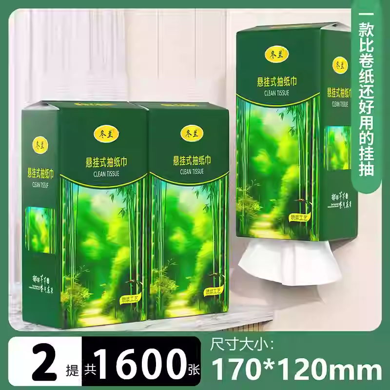 400张抽纸1包顺买专享限一单